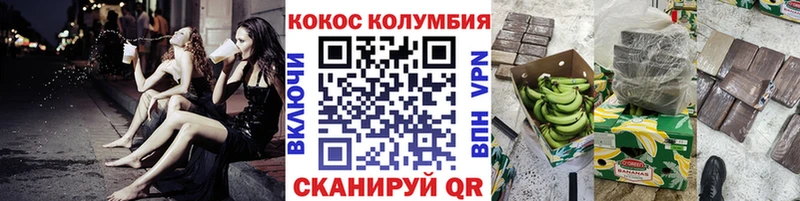 Купить закладки  Лодейное Поле  Кокаин Эквадор 