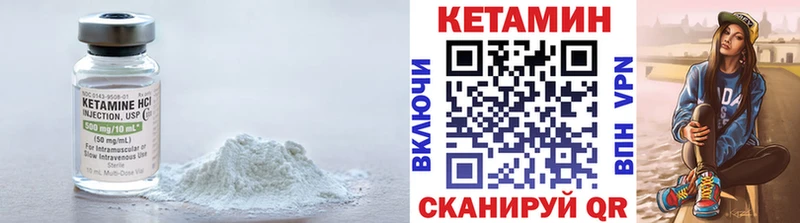 КЕТАМИН VHQ  Купить где  Лодейное Поле 