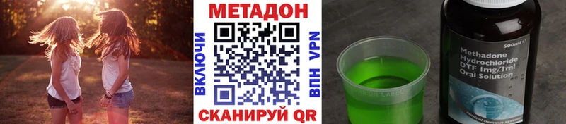 Купить закладки  Лодейное Поле  МЕТАДОН мёд 